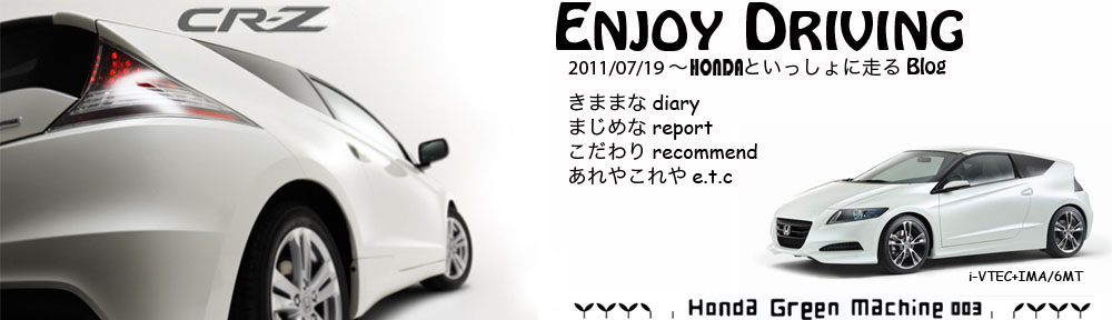 Enjoy  With  Honda