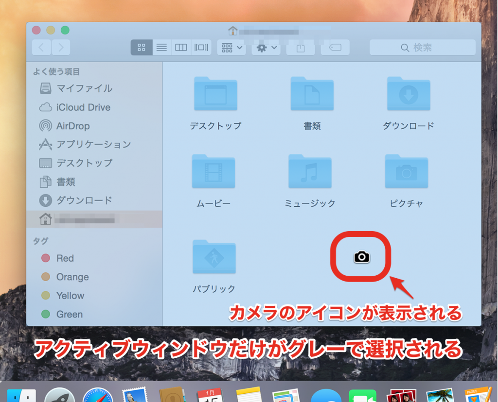 画像に矢印やモザイクを入れるmac用 Skitch の使い方 Appli