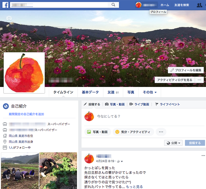 Facebookのプロフィール写真 画像 でアピール 設定方法を詳しく Appli