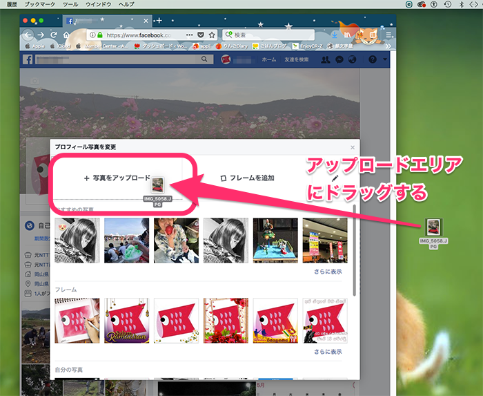 Facebookのプロフィール写真 画像 でアピール 設定方法を詳しく Appli